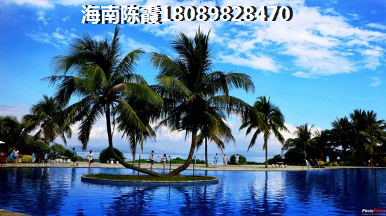 >2020琼海买房解读