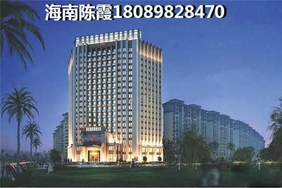 touzi琼海商铺怎么样？