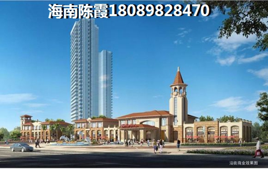 为什么在海逸广场买房？