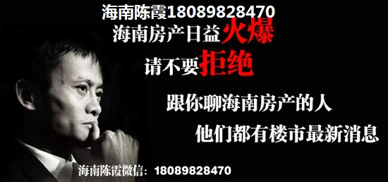 琼海楼盘推荐