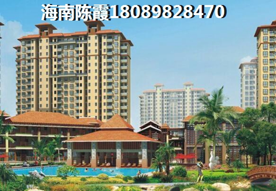 琼海房子怎么样