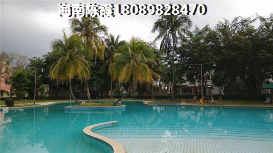 琼海博鳌镇房价是涨是跌陈霞分析！