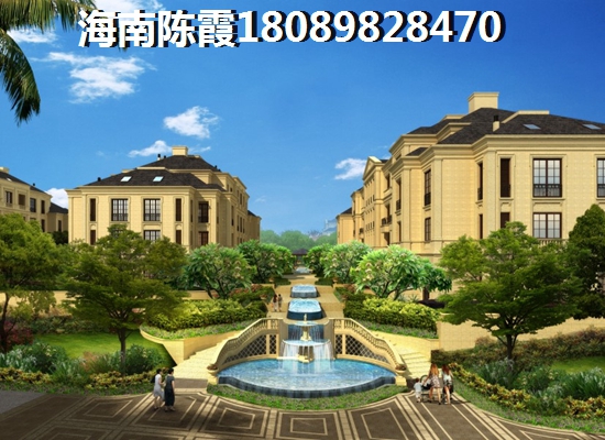 琼海官塘房价醉高的地方！