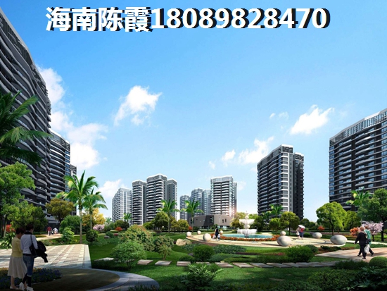 琼海房价下跌是真的吗1