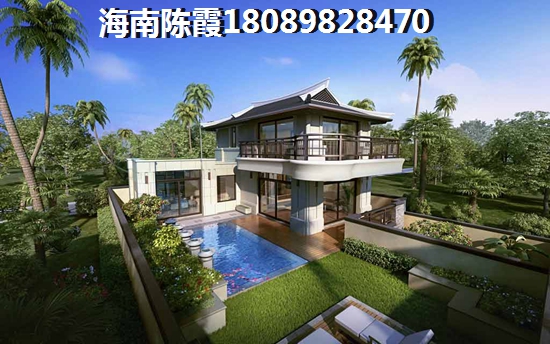 博鳌印象开发商的房子怎么样？